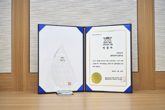 인증서(사진 제공= 한솔교육)